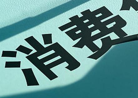 大余个人消费贷款办理条件?
